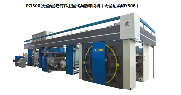 陜西北人柔版印刷機