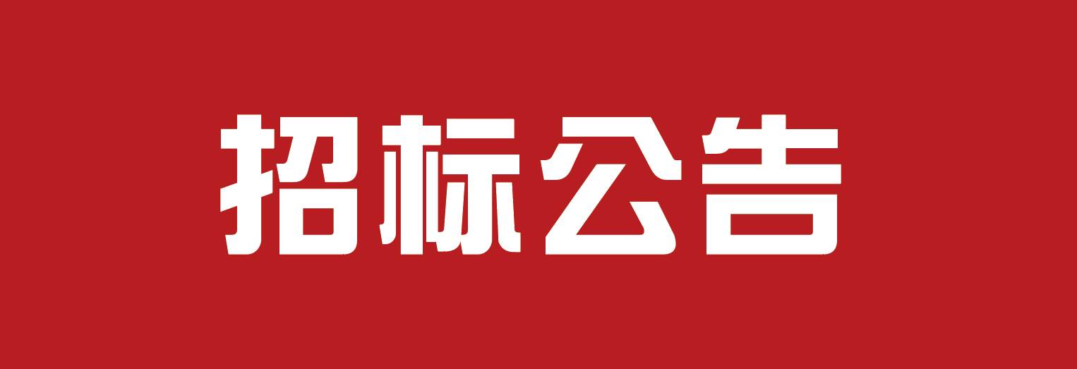 陜西北人涂裝生產(chǎn)線環(huán)保提升改造項(xiàng)目招標(biāo)信息發(fā)布